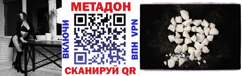 МЕТАДОН methadone  магазин продажи   Мытищи 
